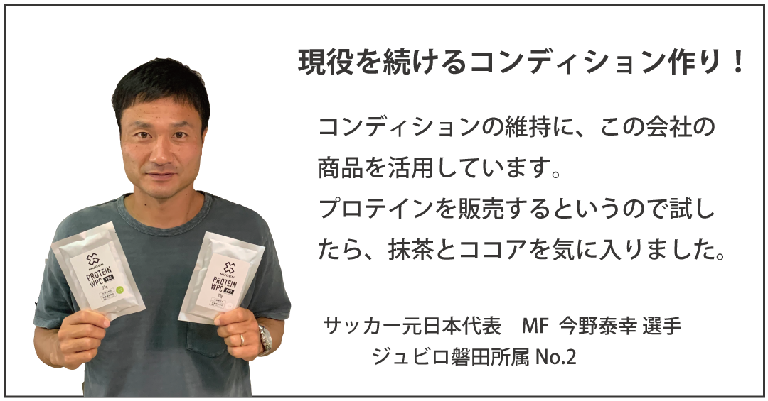 ジュビロ磐田　今野選手