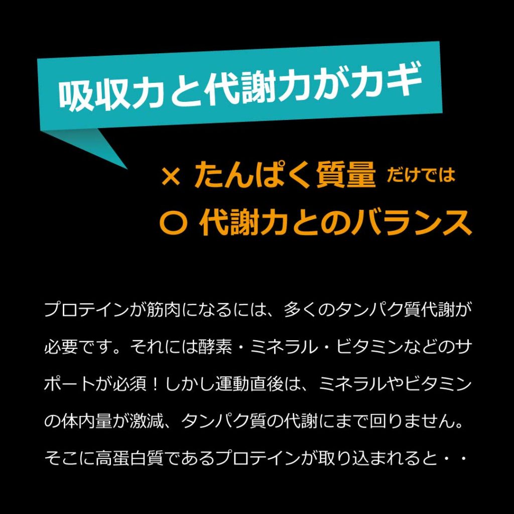 代謝力が鍵