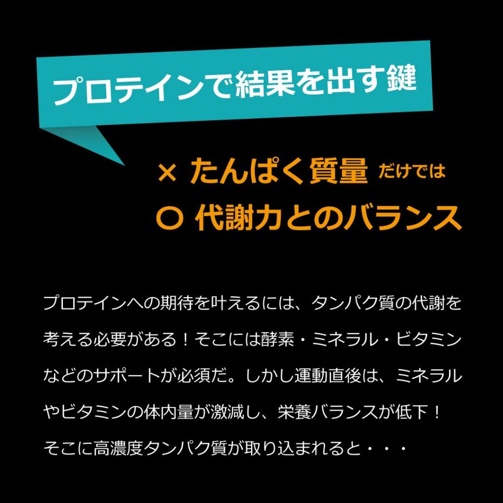 プロテインで結果を出す鍵