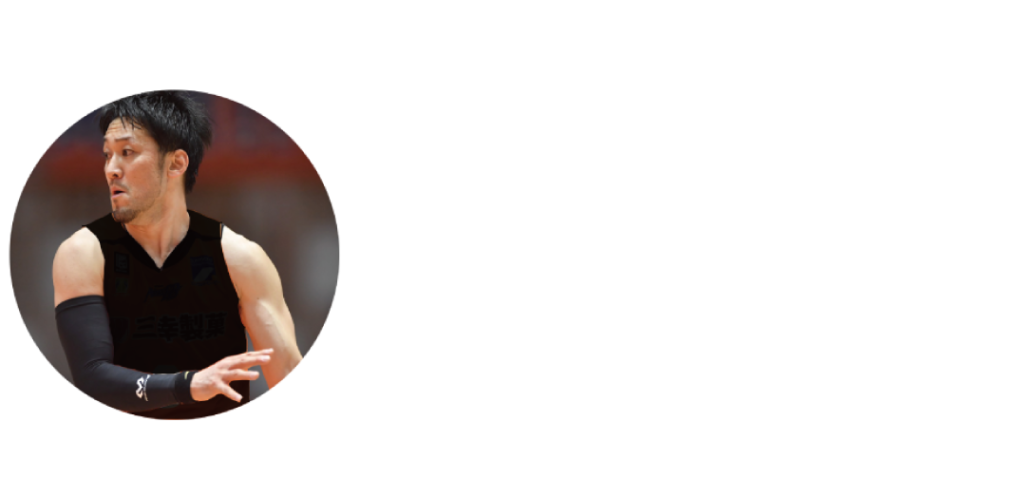 柏木真介選手　シーホース三河　元日本代表　スポコラアンバサダー